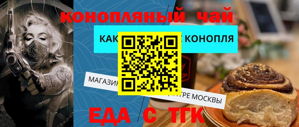 Печенье с ТГК конопля  Вход с VPN  Соликамск 