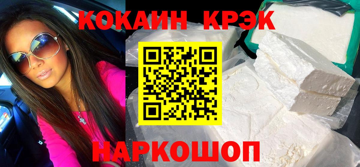 Кокаин Columbia  Вход с VPN  COCAIN Колумбийский  Соликамск 