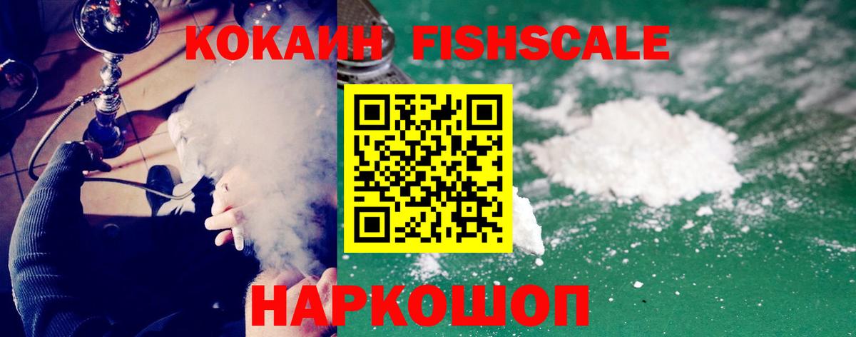 Кокаин VHQ Соликамск
