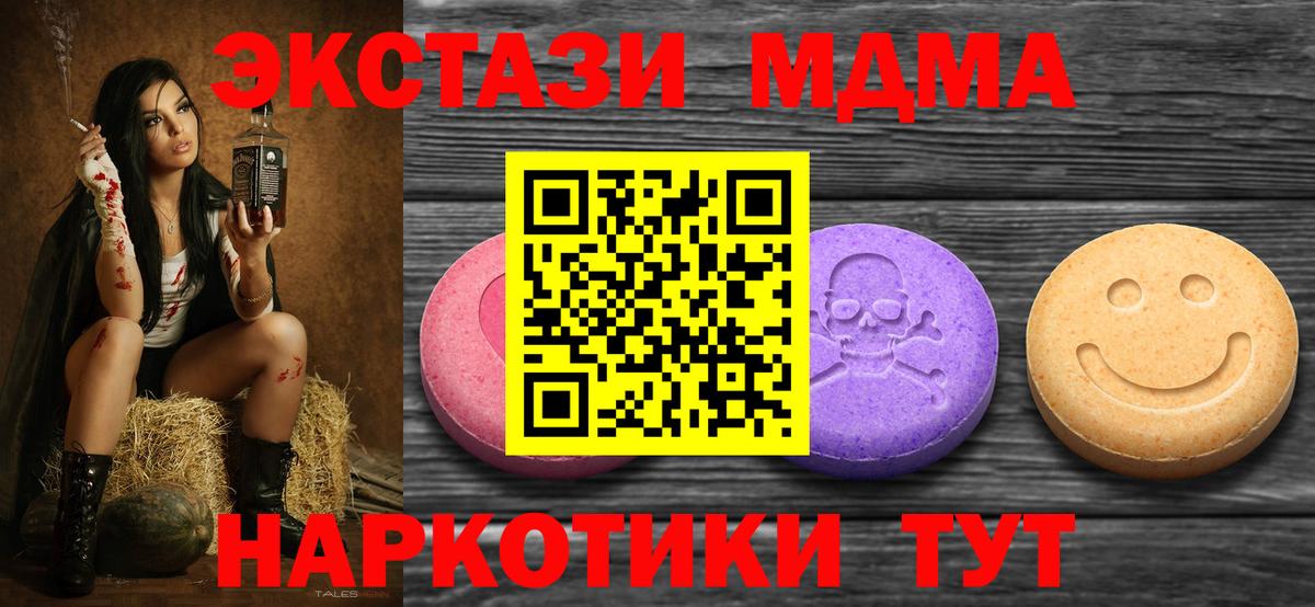Ecstasy  Ecstasy 99%  Соликамск  Вход с VPN  Ecstasy DUBAI 