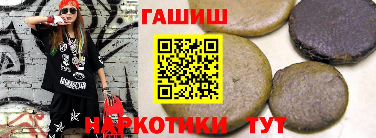 ГАШИШ Ice-O-Lator  Вход с VPN  Соликамск  Гашиш индика сатива 