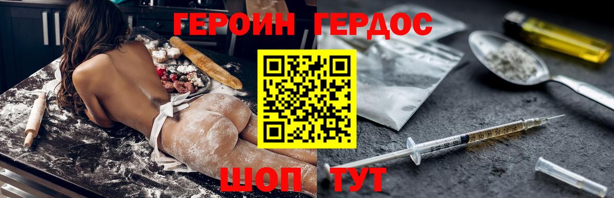 Соликамск  ГЕРОИН герыч  Вход с VPN 