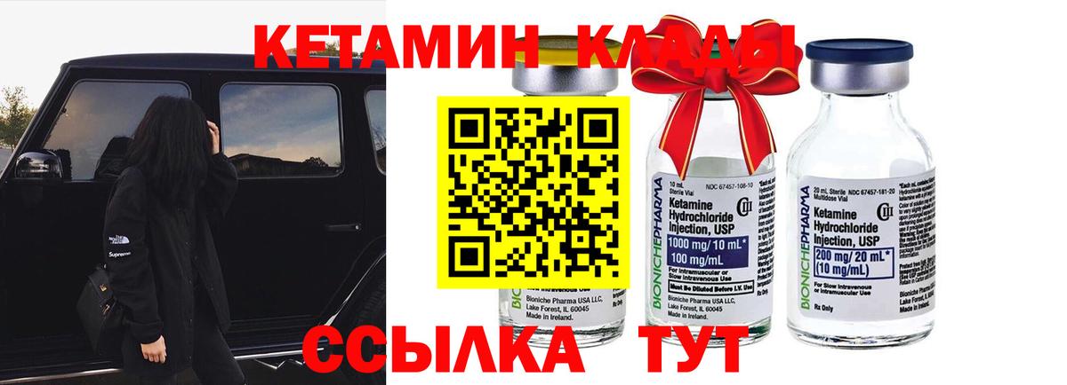 Кетамин ketamine Соликамск