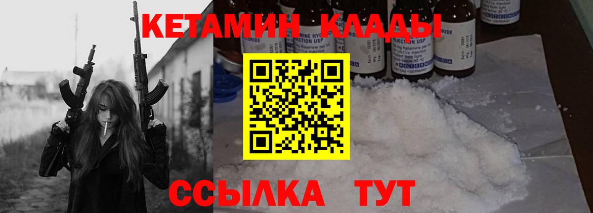 Соликамск  Кетамин ketamine  Вход с VPN 