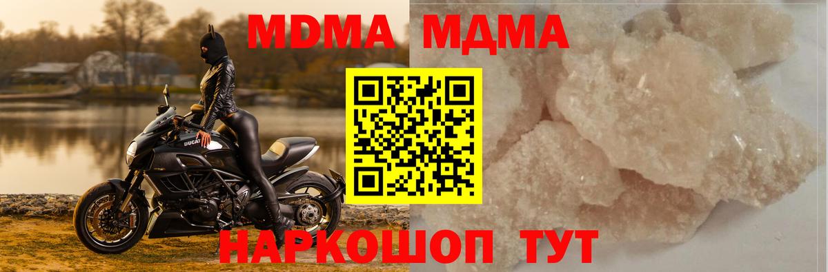 МДМА Molly  Вход с VPN  MDMA молли  Соликамск 