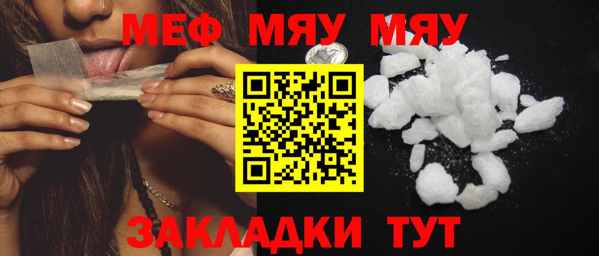 Соликамск  МЕФ VHQ  Вход с VPN  Мефедрон  Меф 4 MMC 