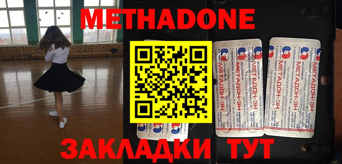 Метадон methadone  Вход с VPN  Соликамск  Метадон белоснежный 