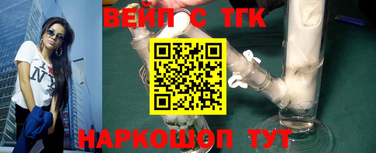 Дистиллят ТГК вейп с тгк Соликамск