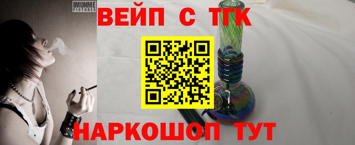 Соликамск  ТГК гашишное масло  ТГК вейп с тгк  Вход с VPN 
